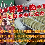 楽天市場の店舗サイト作成