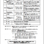 新町商工会パソコン講習会開催